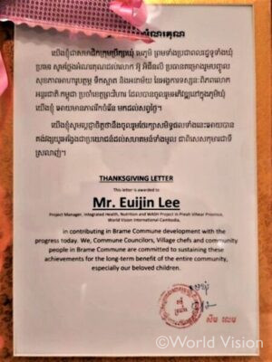 事業地の行政関係者から受け取った「Thanksgiving Letter」