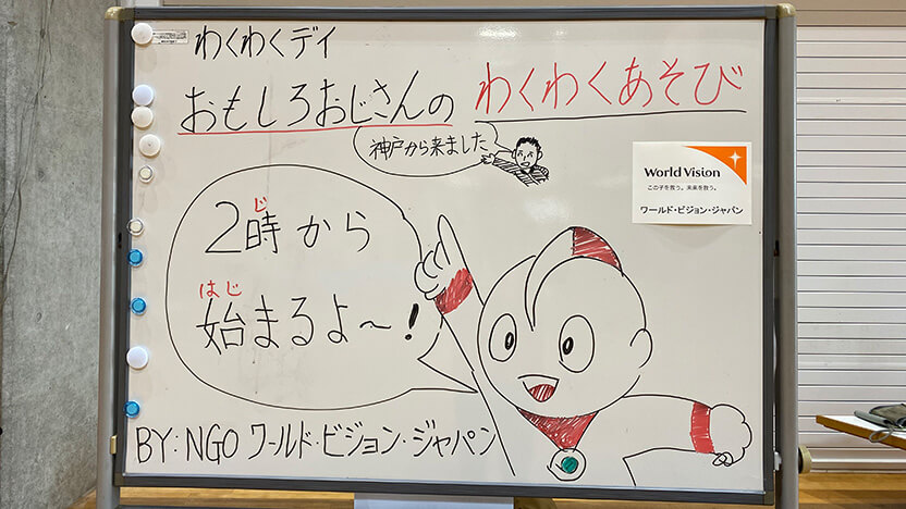 何人のお友達が来てくれるかな。準備をしてお待ちしました