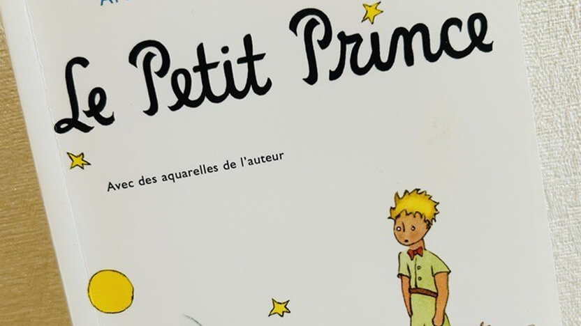 サン=テグジュペリによって書かれた『星の王子様』