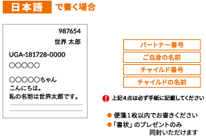 日本語で書く場合