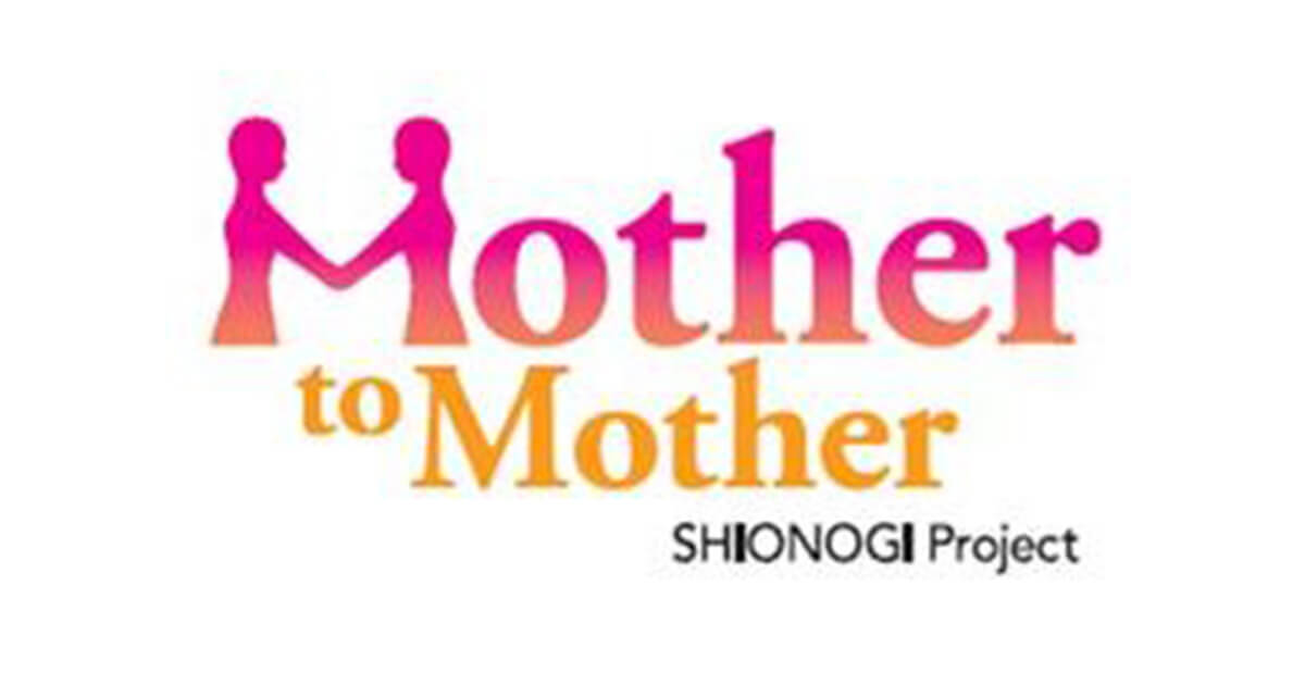 塩野義製薬×WVJ 日本とケニアのお母さんを応援!