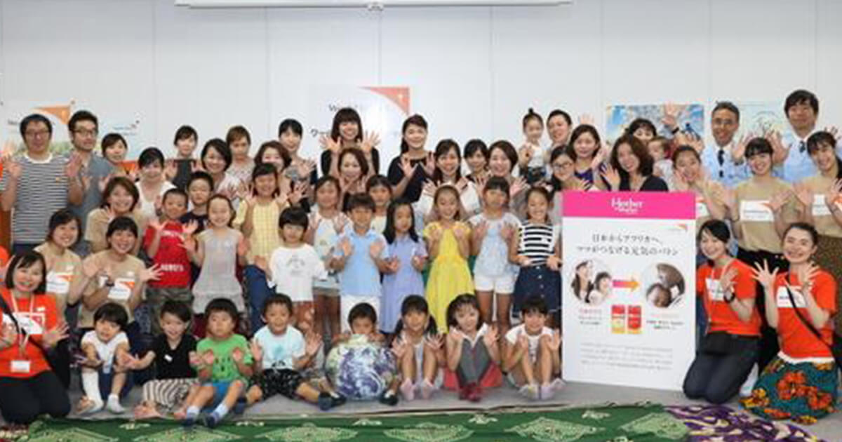 【取材のご案内】塩野義製薬×ワールド・ビジョン 小学生向け 国際理解オンラインイベントを開催