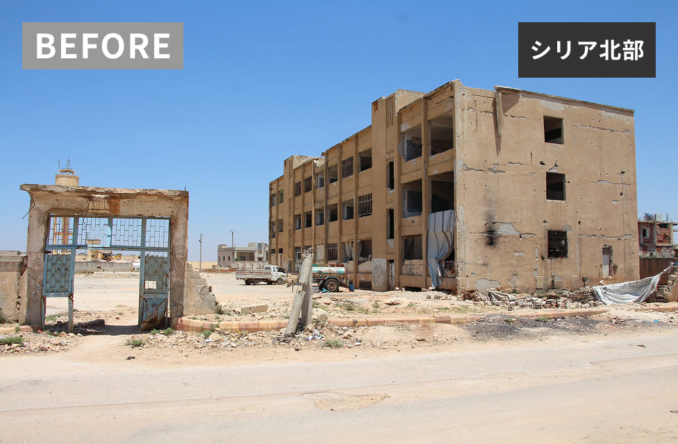 シリア北部 BEFORE