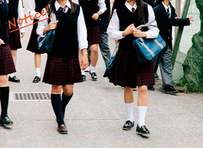 新中高生の進学支援