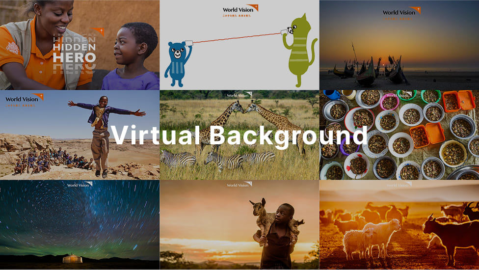 バーチャル背景