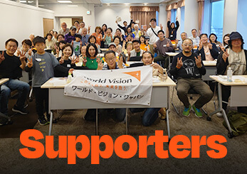 子ども支援に関わるワールド・ビジョン・ジャパンの支援者が集まり、笑顔で交流と連帯を深める集会の様子。