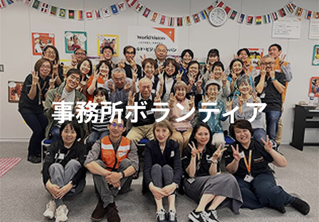 翻訳ボランティア