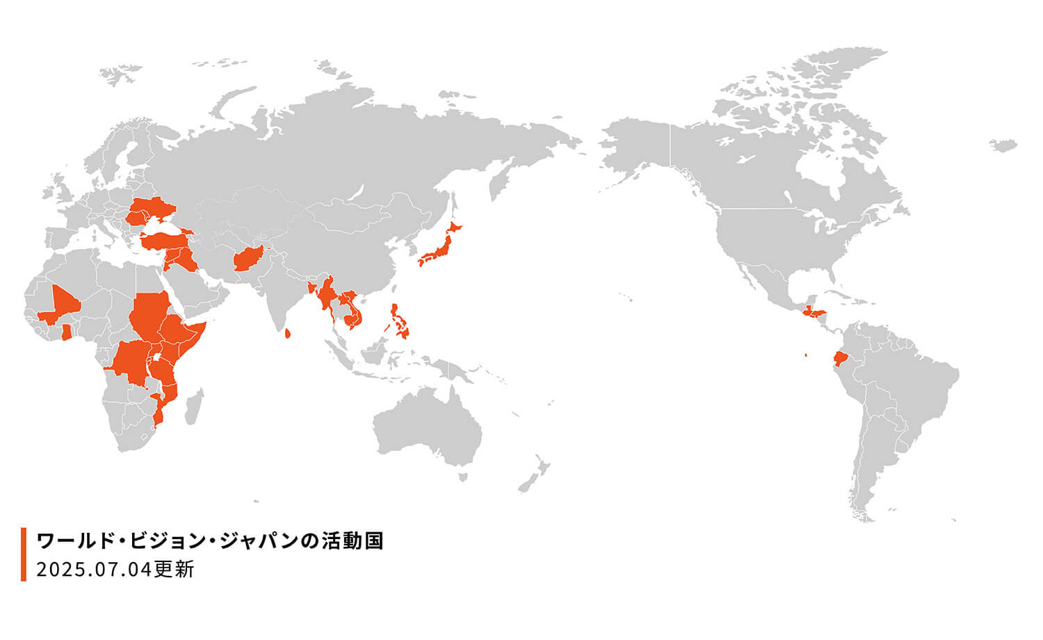 ワールド・ビジョン・ジャパンの活動国/地域