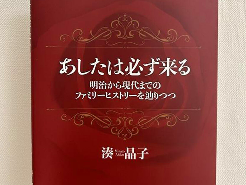 いただいたご著書には、聞ききれなかったメッセージがぎっしり。でも今回は何より、ご本人の力強い言葉を直接伺えたことに感謝しています。