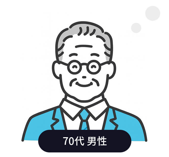 70代 男性