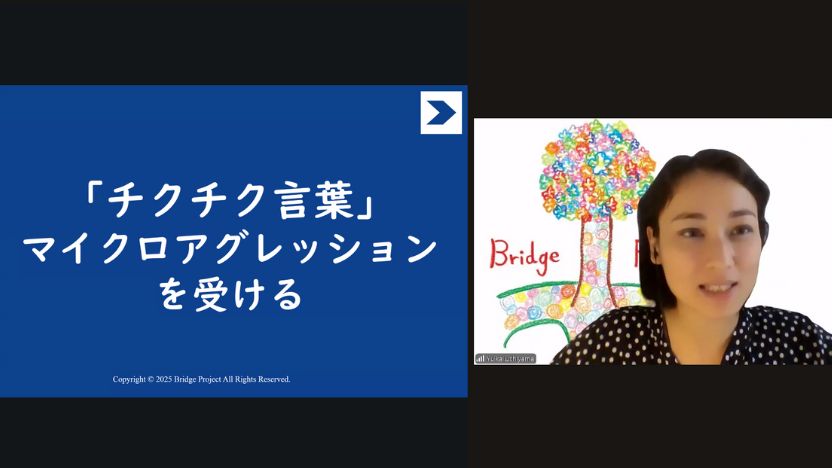 Bridge Project代表 内山唯日さん(2025年10月28日実施のオンライン回にて)