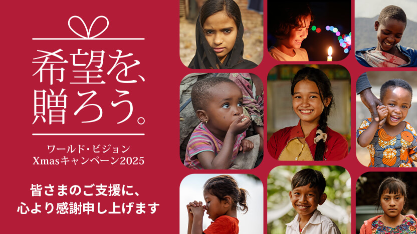 クリスマスキャンペーン 2025 ご報告