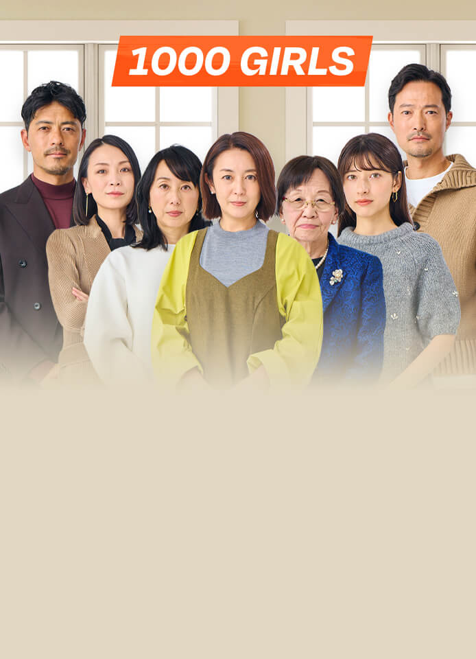 1000 GIRLSプロジェクトに賛同いただいた著名人の皆さんからの応援メッセージ