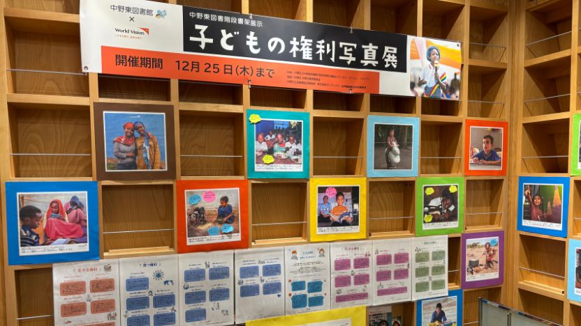 中野区立中野東図書館で実施している子どもの権利写真展の様子
