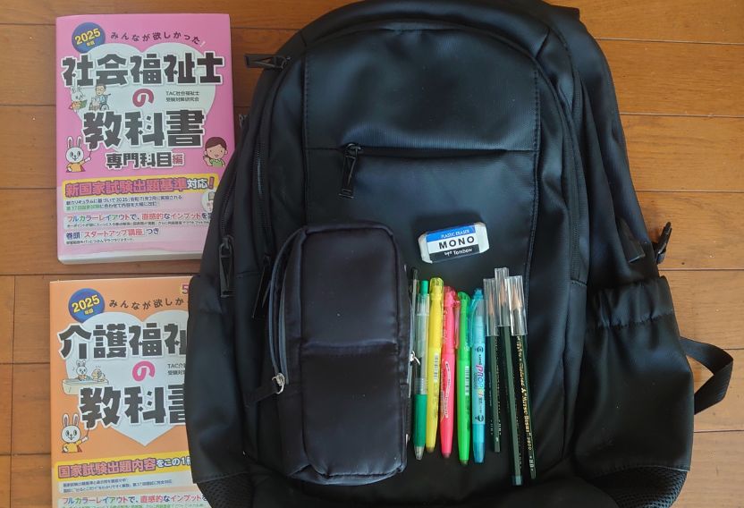 入学お祝い金で購入された本や文具など