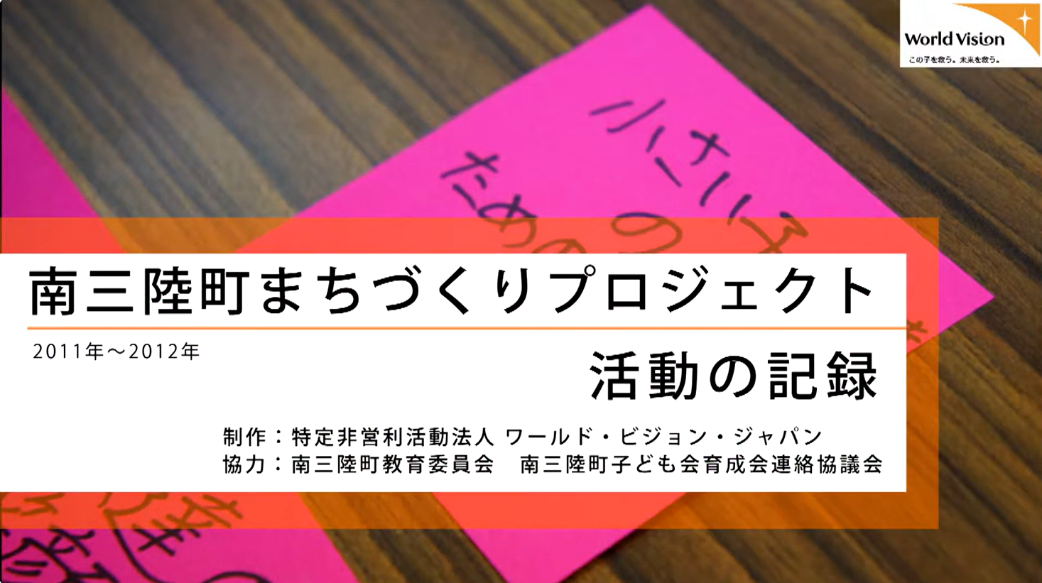 動画サムネイル