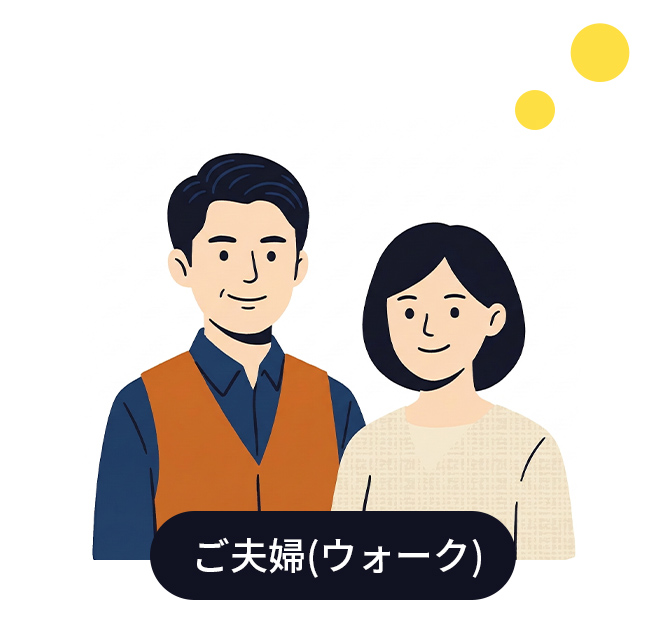 参加者の声 ご夫婦（ウォーク）