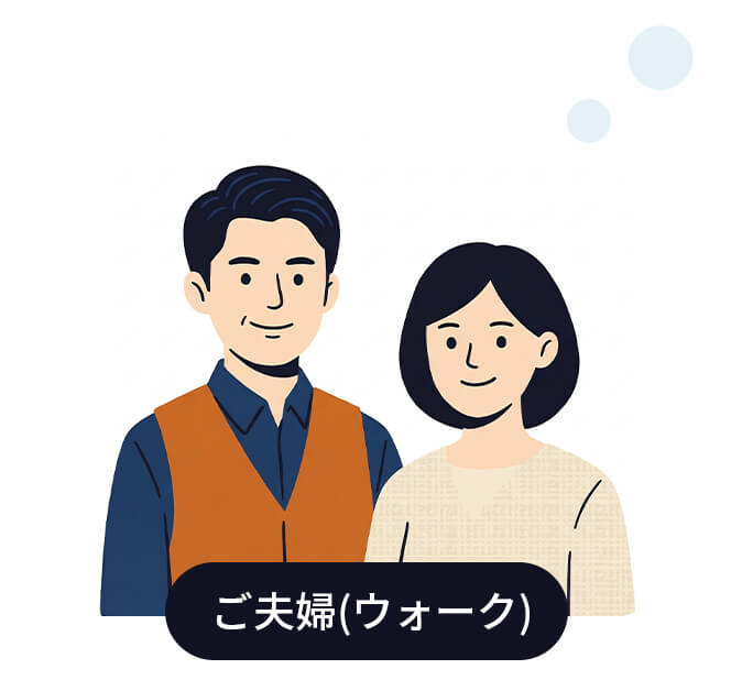 参加者の声 ご夫婦（ウォーク）