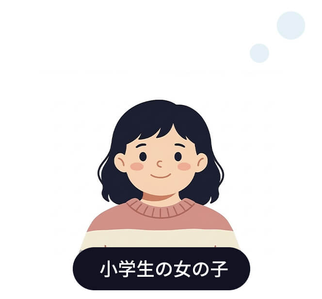 参加者の声 小学生の女の子