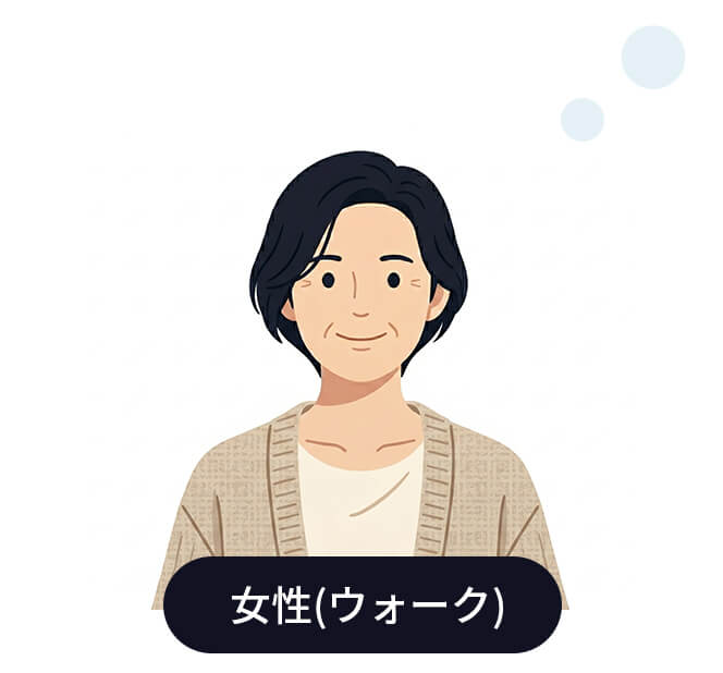 女性（ウォーク）