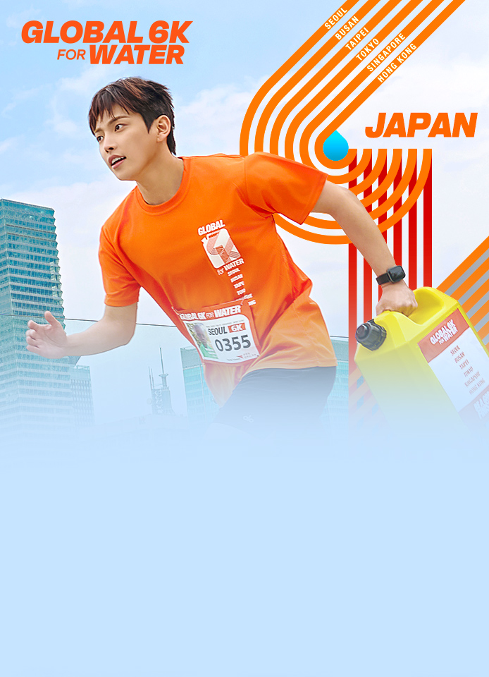 GLOBAL 6K FOR WATER グローバルアンバサダー ATEEZ ホンジュン