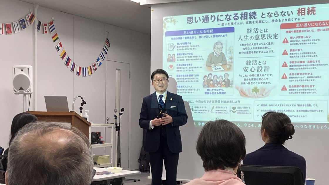 【開催レポート】無料セミナー「笑顔ではじめる終活入門～知らないと困る！最新相続法を学ぼう～」