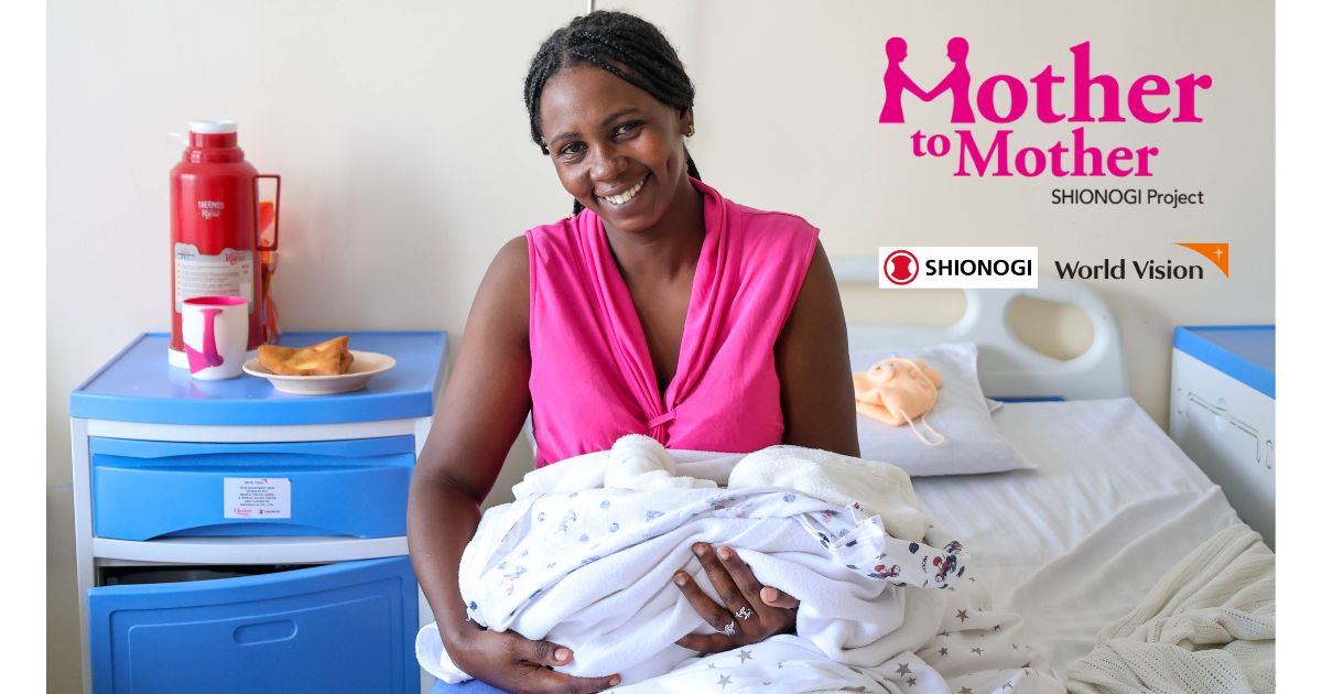 ケニア「Mother to Mother SHIONOGI Project」第三期事業完了ー10年を超える塩野義製薬と国際NGOワールド・ビジョンの連携
