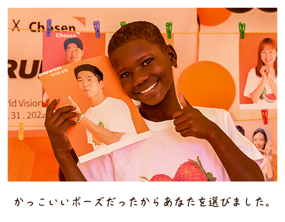 かっこいいポーズだったからあなたを選びました。