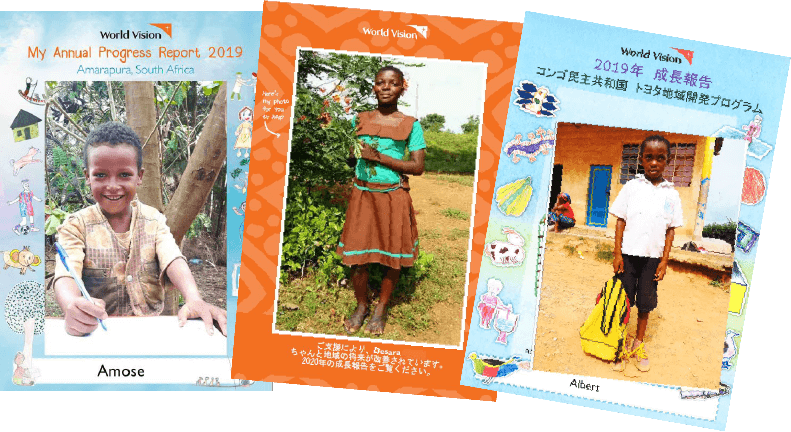 子どもの成長報告書が届きます