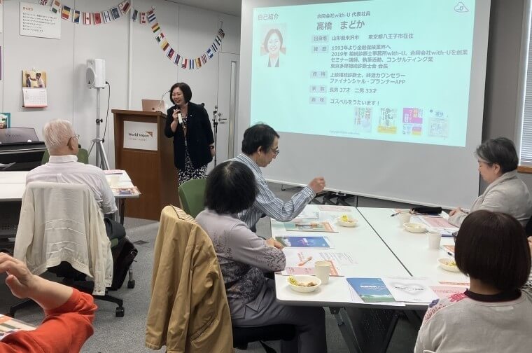 【開催レポート】無料セミナー「笑顔で始める終活入門～エンディングノートを書いてみよう～」