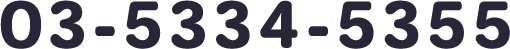 03-5334-5355